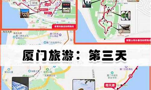 厦门旅游攻略四天三夜自由行攻略,厦门旅游