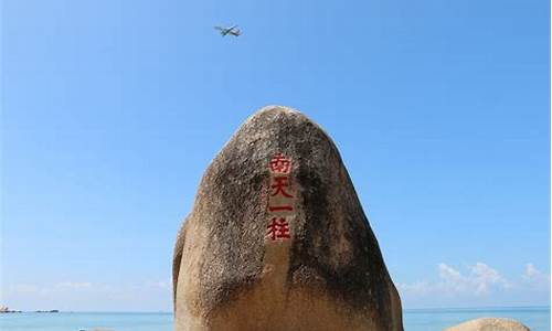 海南天涯海角的典故,海南景点天涯海角动人传说