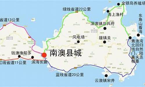 南澳岛攻略旅游路线_南澳岛攻略旅游路线图