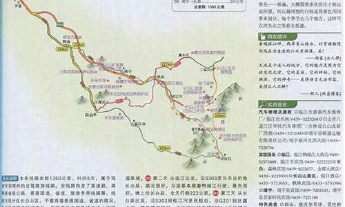 长春至长白山旅游路线攻略,长春至长白山旅