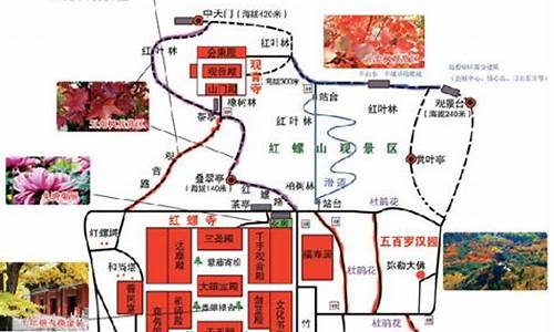 红螺寺路线推荐条件_红螺寺 路线