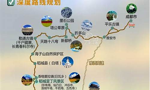 川西旅游三天自驾游_川西旅游攻略三日游