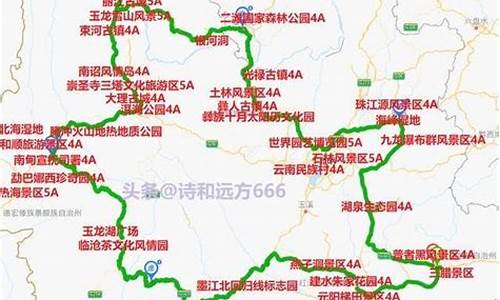 青岛到云南自驾游攻略_青岛到云南自驾游路线