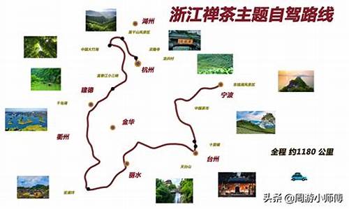 浙江旅游路线推荐排行榜_浙江旅游攻略自由行路线推荐