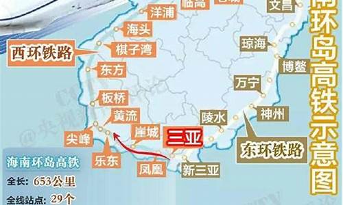 高铁去海南路线怎么走_去海南乘高铁怎么走?