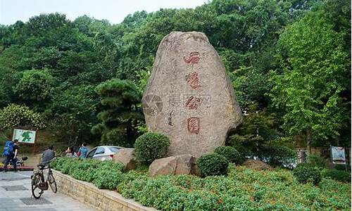 株洲石峰公园还要门票吗,株洲石峰公园还要门票吗现在