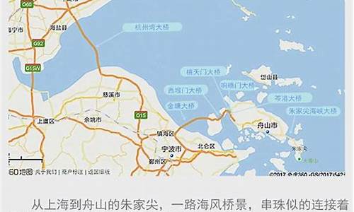 上海到舟山自驾游路线_上海到舟山自驾游最佳路线图