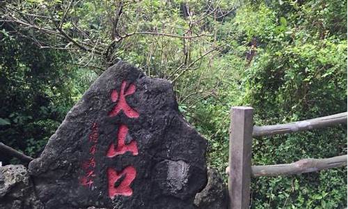 海口火山口公园是活火山吗_海口火山口公园详细介绍