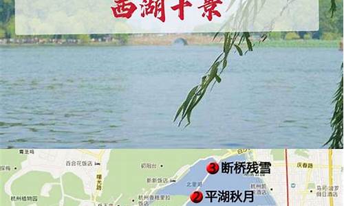 杭州西湖旅游路线行程安排,杭州西湖旅游路线行程安排图