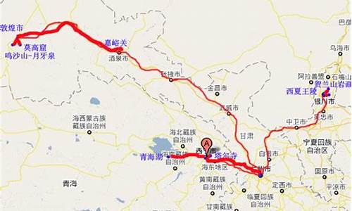 西宁到敦煌旅游路线推荐_西宁到敦煌多少公里路程