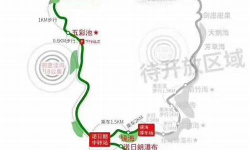 九寨沟旅游路线安排表最新版_九寨沟的旅游路线图