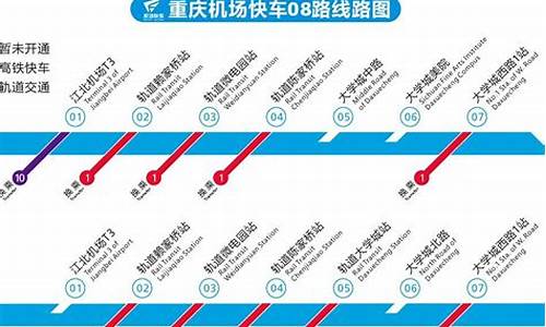 重庆机场大巴路线详解最新消息,重庆机场大巴营业时间