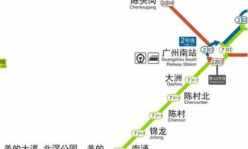 北滘公园站到广州南站地铁多久,北滘地铁到广州南站地铁线路图