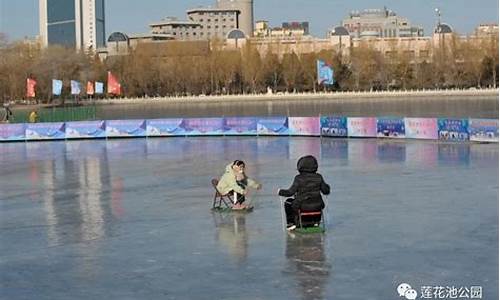 北京莲花池公园有冰车_莲花池公园 滑冰