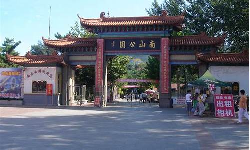 烟台南山公园游记_烟台南山公园旅游