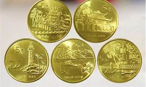 台湾景点纪念币五枚是什么_台湾景点纪念币五枚