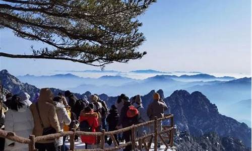 春节去黄山旅游攻略_春节黄山旅游攻略三日游