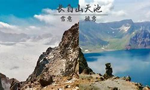 长白山游记攻略,长白山旅游线路推荐