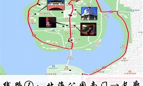 北海公园北门公交站点,北京北海公园公交线路