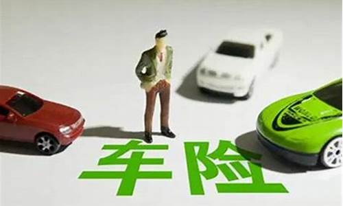 如何买汽车保险实惠-如何买汽车保险实惠呢