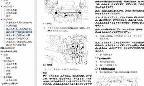 荣威550汽车线路-荣威550电路常见故障