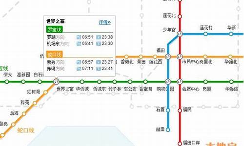 欢乐谷路线地铁几号线-欢乐谷路线地铁几号线啊