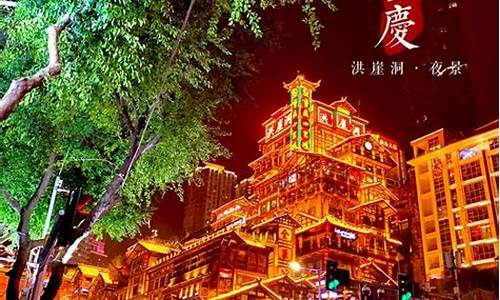 重庆旅游攻略5天4晚预算5000-重庆旅游必去景点5天